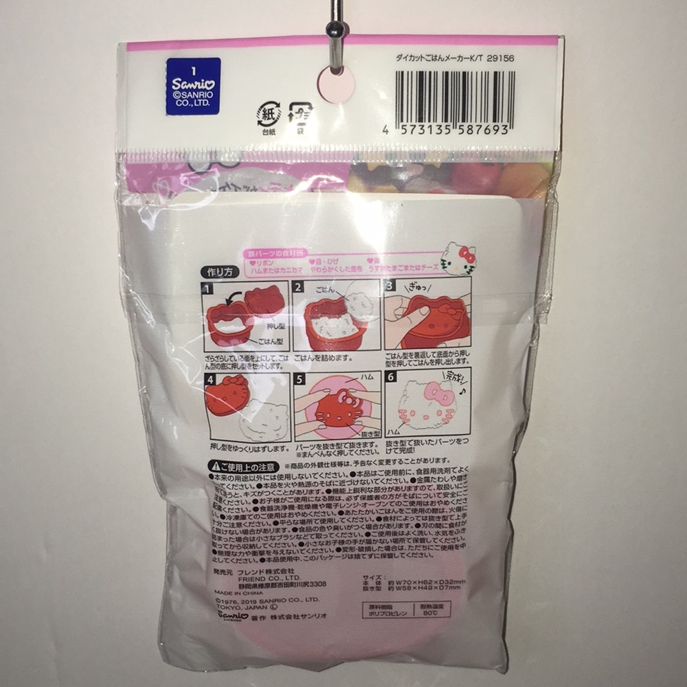 Hello Kitty kitten Rice Mold - Picture 4 of 5